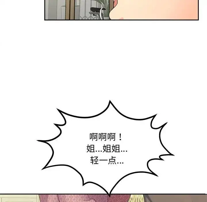 漫画《欢迎来到亲子咖啡厅/猎艳》第18话第10张图