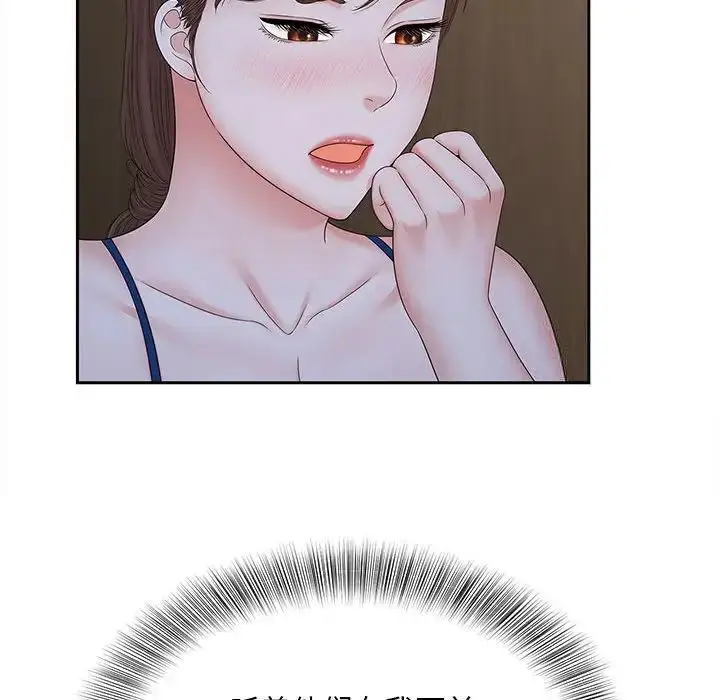 漫画《欢迎来到亲子咖啡厅/猎艳》第18话第101张图