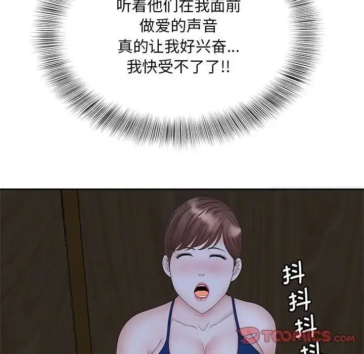 漫画《欢迎来到亲子咖啡厅/猎艳》第18话第102张图