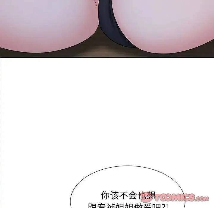 漫画《欢迎来到亲子咖啡厅/猎艳》第18话第111张图