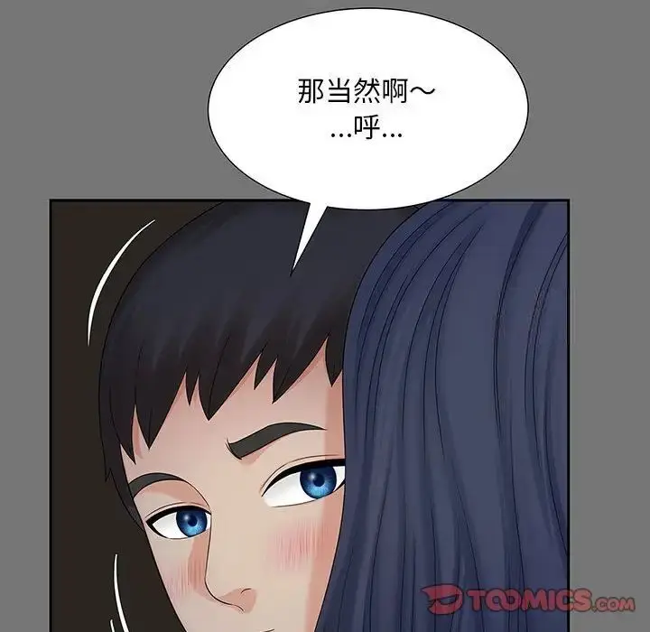 漫画《欢迎来到亲子咖啡厅/猎艳》第18话第126张图