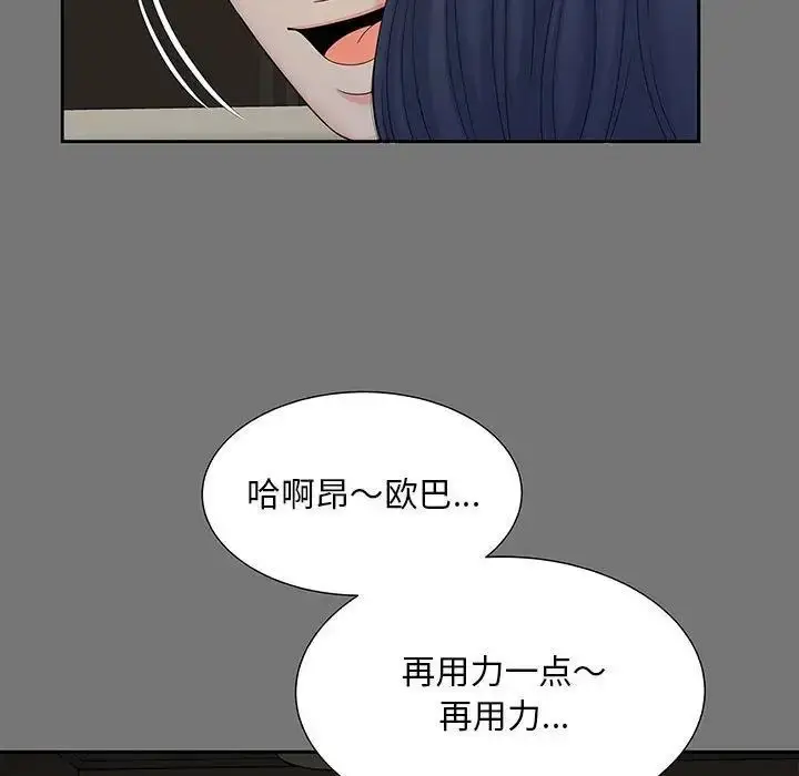 漫画《欢迎来到亲子咖啡厅/猎艳》第18话第127张图