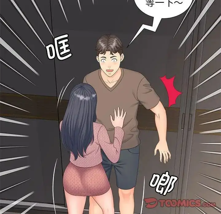 漫画《欢迎来到亲子咖啡厅/猎艳》第18话第15张图