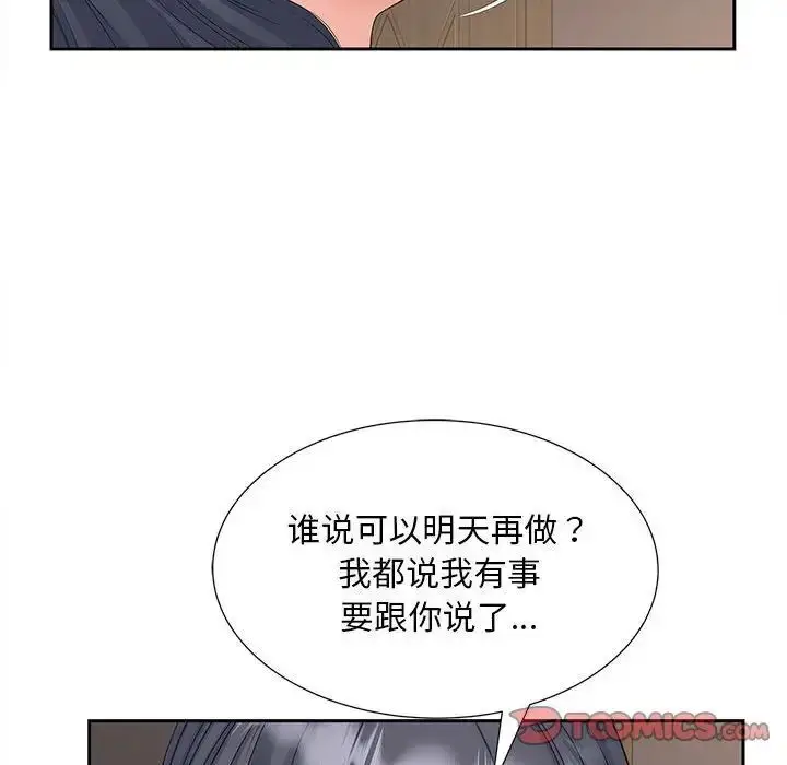 漫画《欢迎来到亲子咖啡厅/猎艳》第18话第27张图