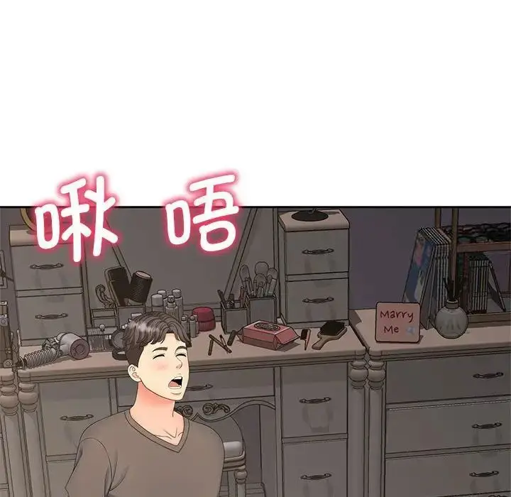 漫画《欢迎来到亲子咖啡厅/猎艳》第18话第47张图
