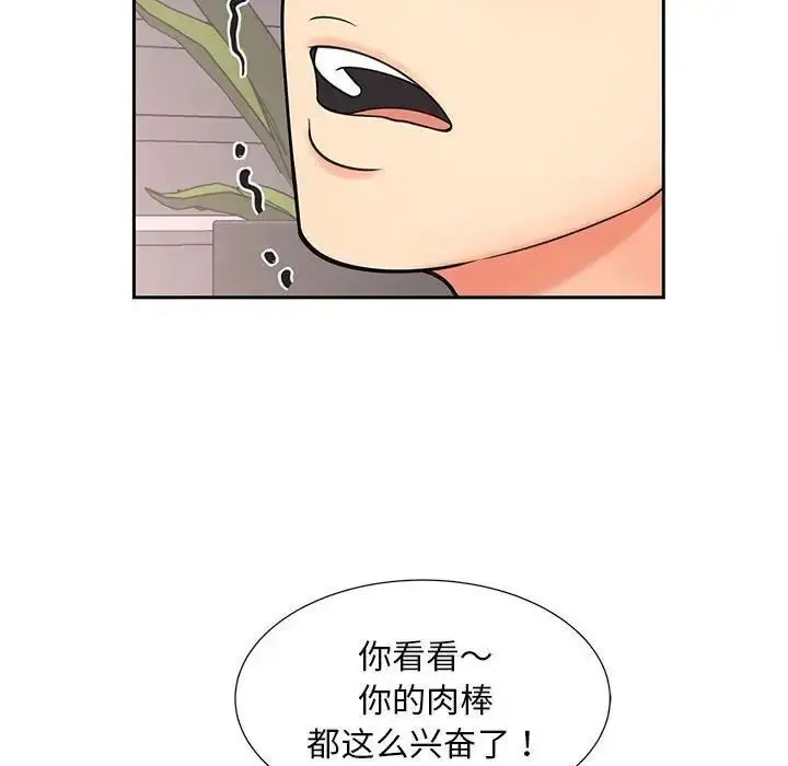 漫画《欢迎来到亲子咖啡厅/猎艳》第18话第52张图