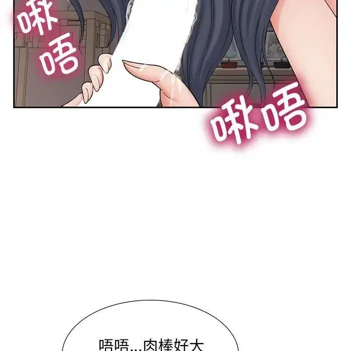 漫画《欢迎来到亲子咖啡厅/猎艳》第18话第79张图