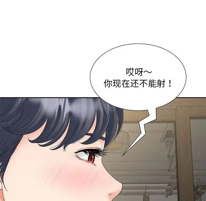 漫画《欢迎来到亲子咖啡厅/猎艳》第18话第83张图
