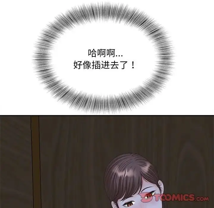 漫画《欢迎来到亲子咖啡厅/猎艳》第18话第90张图