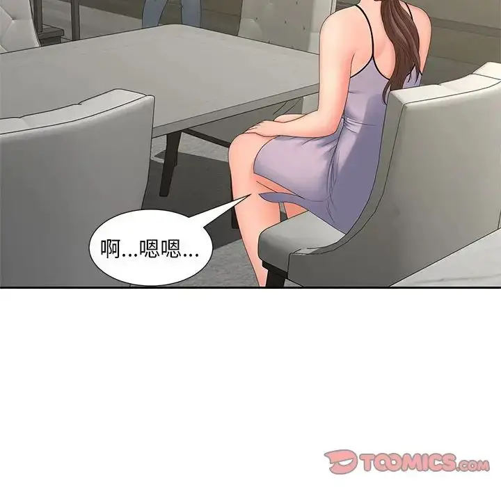 漫画《欢迎来到亲子咖啡厅/猎艳》第19话第10张图