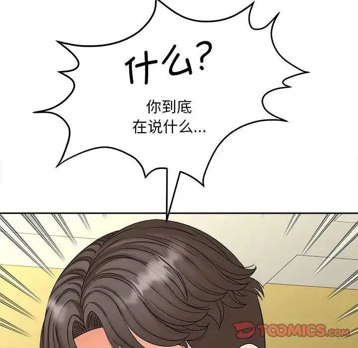漫画《欢迎来到亲子咖啡厅/猎艳》第19话第110张图