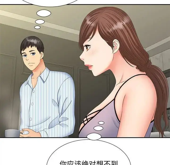 漫画《欢迎来到亲子咖啡厅/猎艳》第19话第23张图