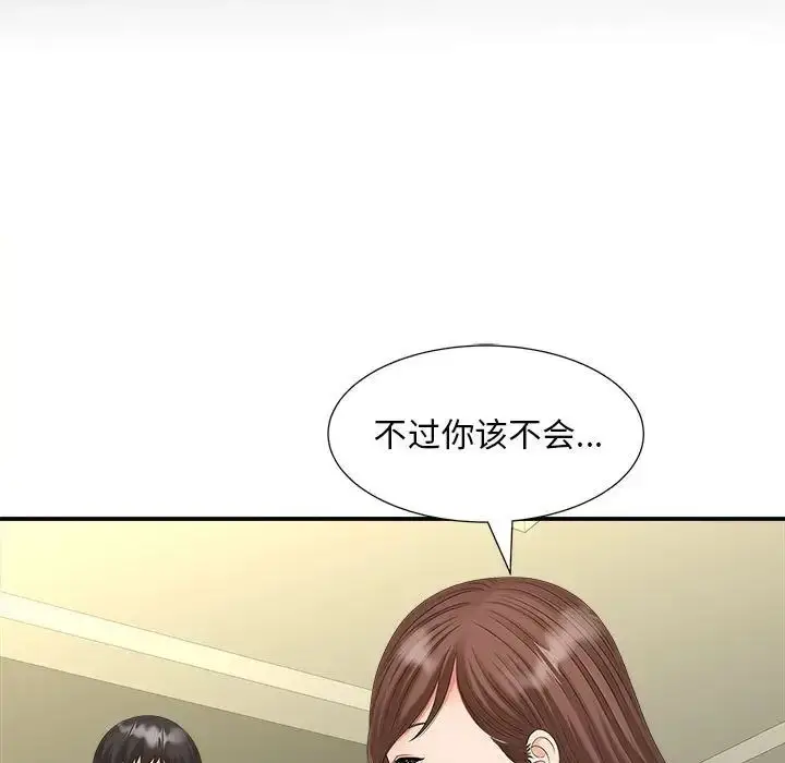 漫画《欢迎来到亲子咖啡厅/猎艳》第19话第32张图