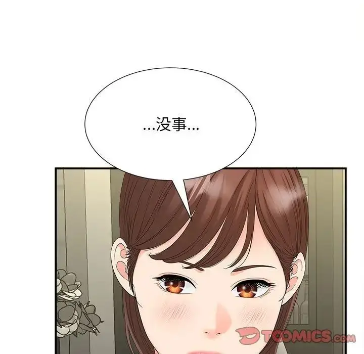 漫画《欢迎来到亲子咖啡厅/猎艳》第19话第34张图