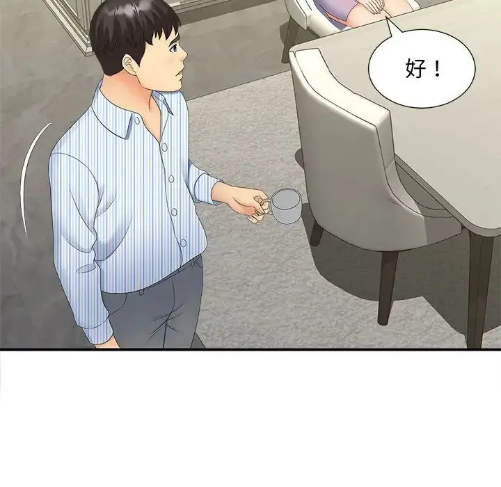 漫画《欢迎来到亲子咖啡厅/猎艳》第19话第37张图