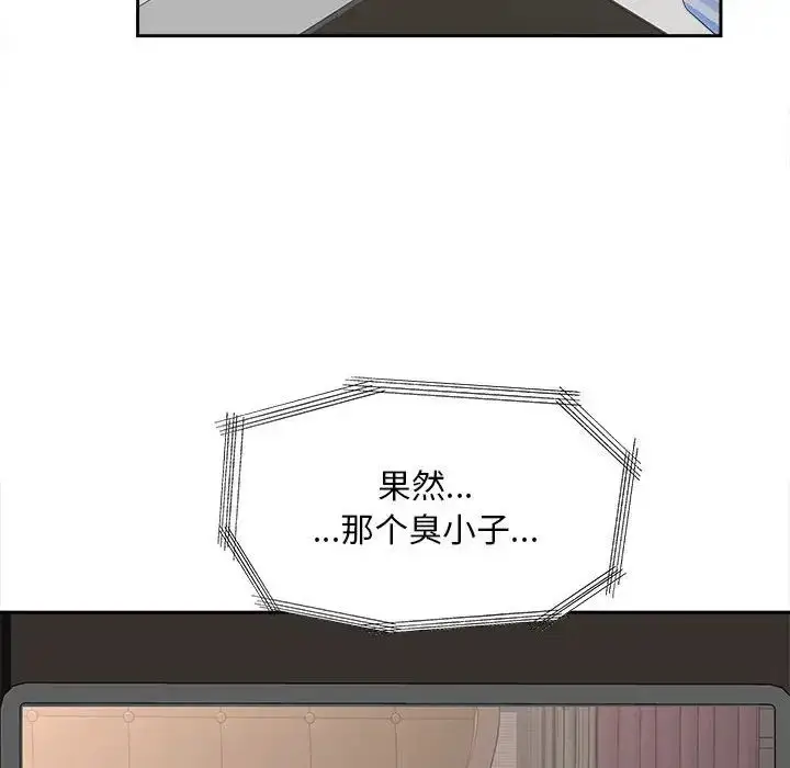 漫画《欢迎来到亲子咖啡厅/猎艳》第19话第48张图