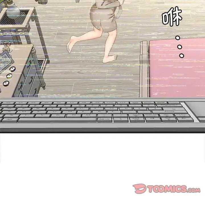 漫画《欢迎来到亲子咖啡厅/猎艳》第19话第54张图
