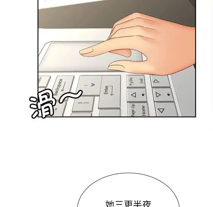 漫画《欢迎来到亲子咖啡厅/猎艳》第19话第57张图