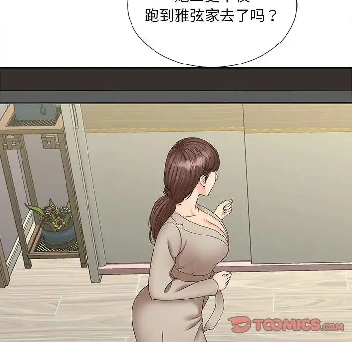 漫画《欢迎来到亲子咖啡厅/猎艳》第19话第58张图
