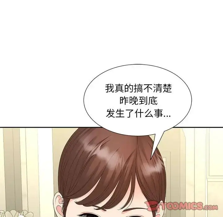漫画《欢迎来到亲子咖啡厅/猎艳》第19话第6张图