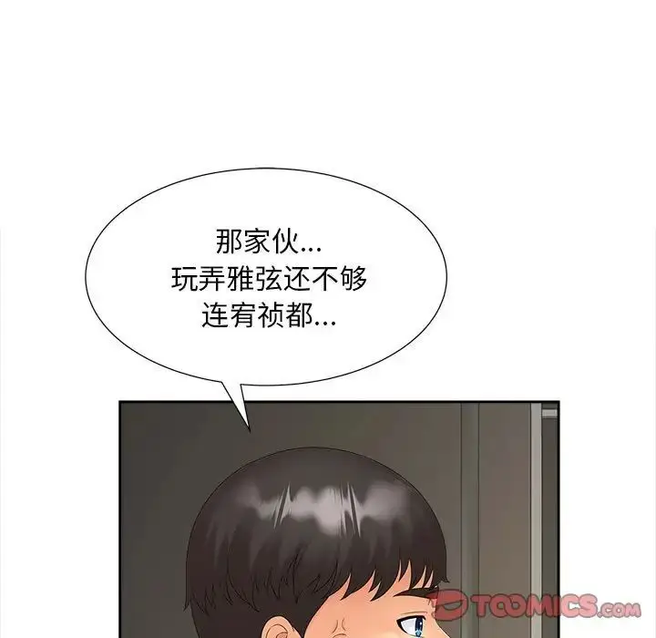 漫画《欢迎来到亲子咖啡厅/猎艳》第19话第62张图