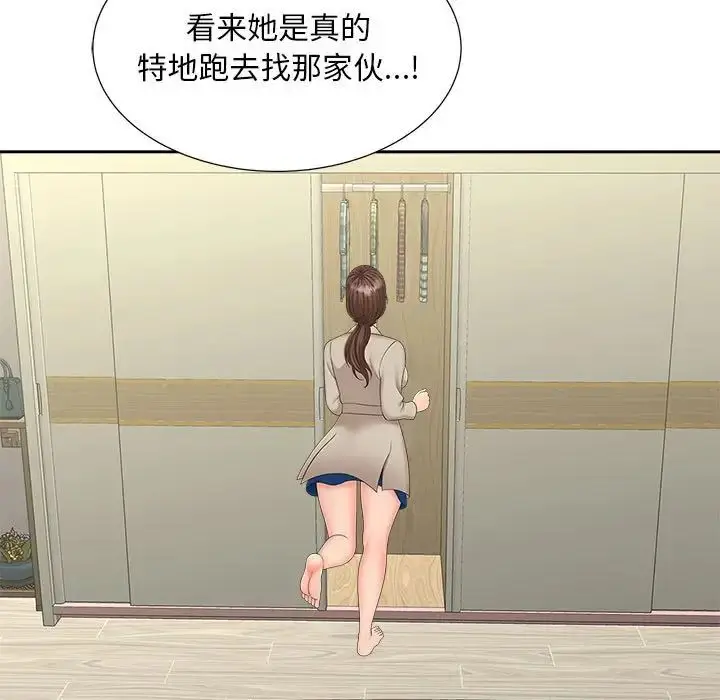 漫画《欢迎来到亲子咖啡厅/猎艳》第19话第64张图