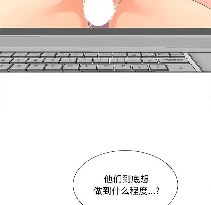 漫画《欢迎来到亲子咖啡厅/猎艳》第19话第69张图