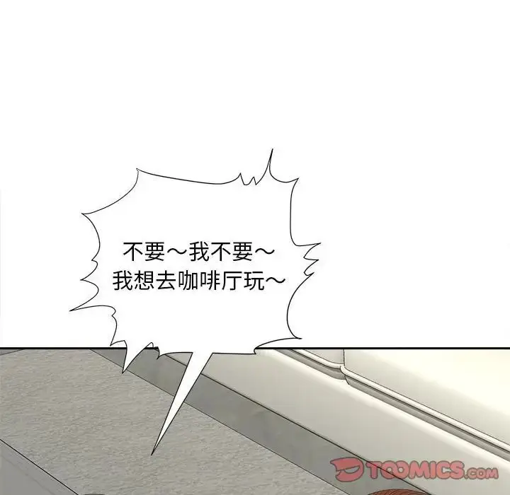 漫画《欢迎来到亲子咖啡厅/猎艳》第19话第78张图