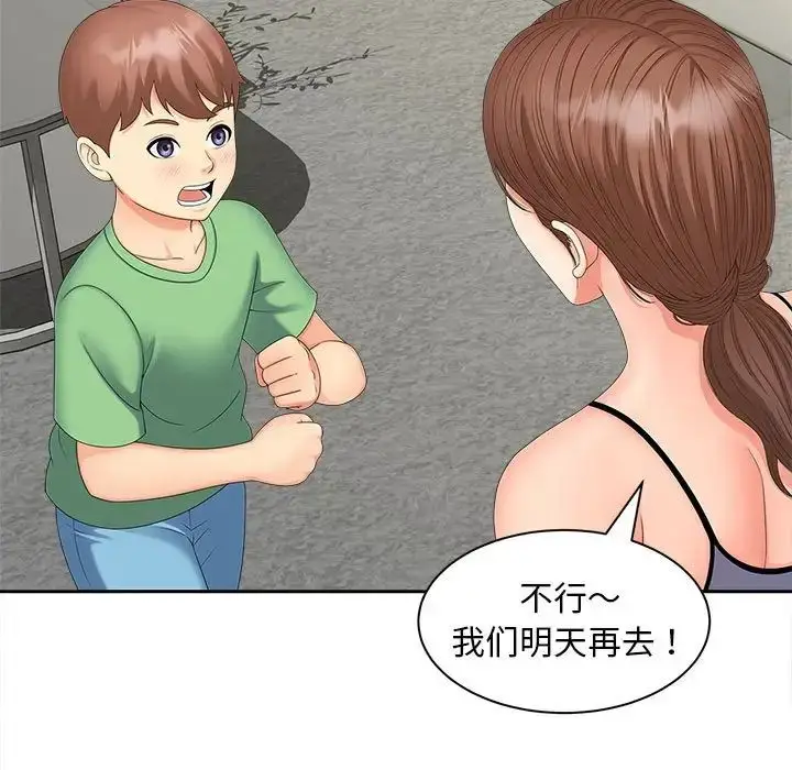 漫画《欢迎来到亲子咖啡厅/猎艳》第19话第79张图