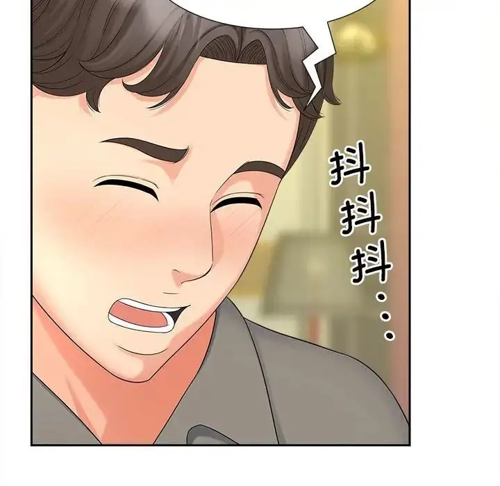 漫画《欢迎来到亲子咖啡厅/猎艳》第20话第100张图
