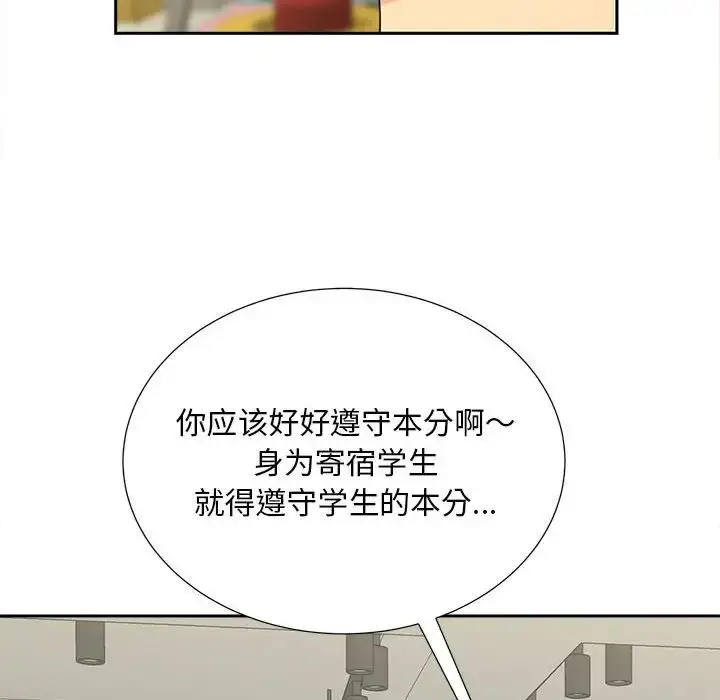 漫画《欢迎来到亲子咖啡厅/猎艳》第20话第23张图
