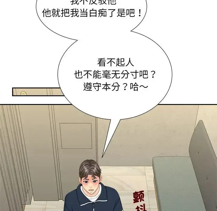 漫画《欢迎来到亲子咖啡厅/猎艳》第20话第32张图