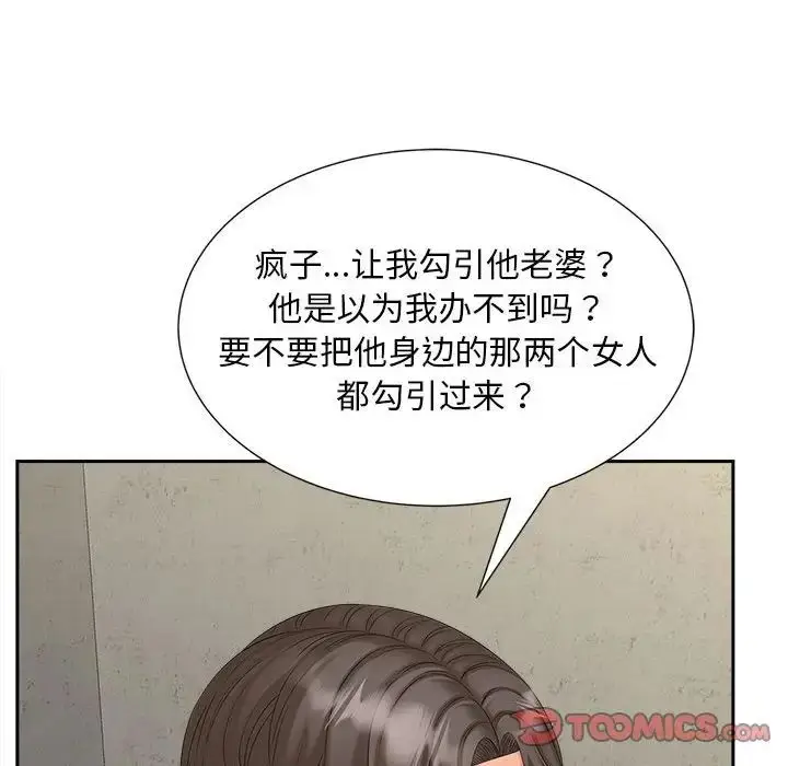 漫画《欢迎来到亲子咖啡厅/猎艳》第20话第34张图
