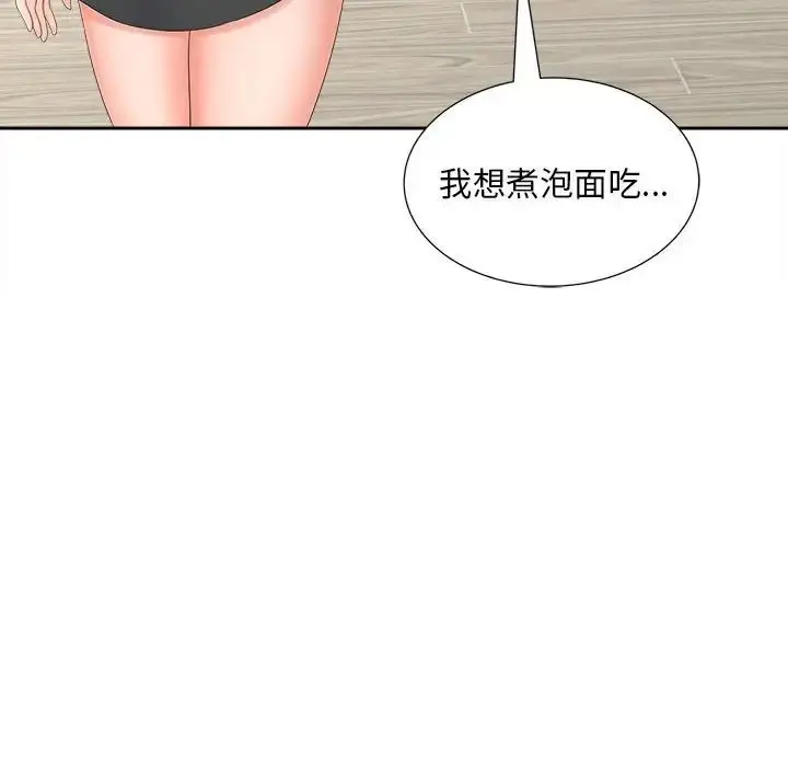 漫画《欢迎来到亲子咖啡厅/猎艳》第20话第48张图