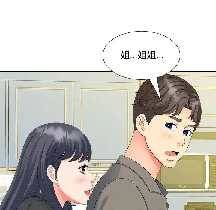 漫画《欢迎来到亲子咖啡厅/猎艳》第20话第53张图