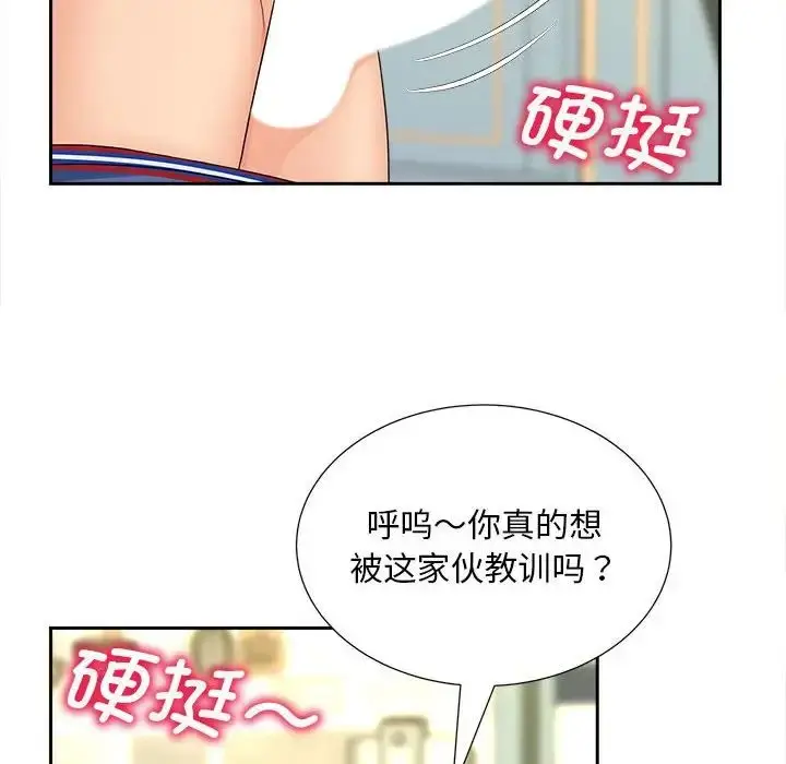漫画《欢迎来到亲子咖啡厅/猎艳》第20话第67张图
