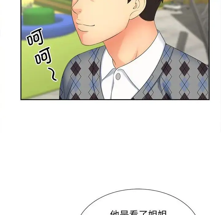 漫画《欢迎来到亲子咖啡厅/猎艳》第20话第7张图