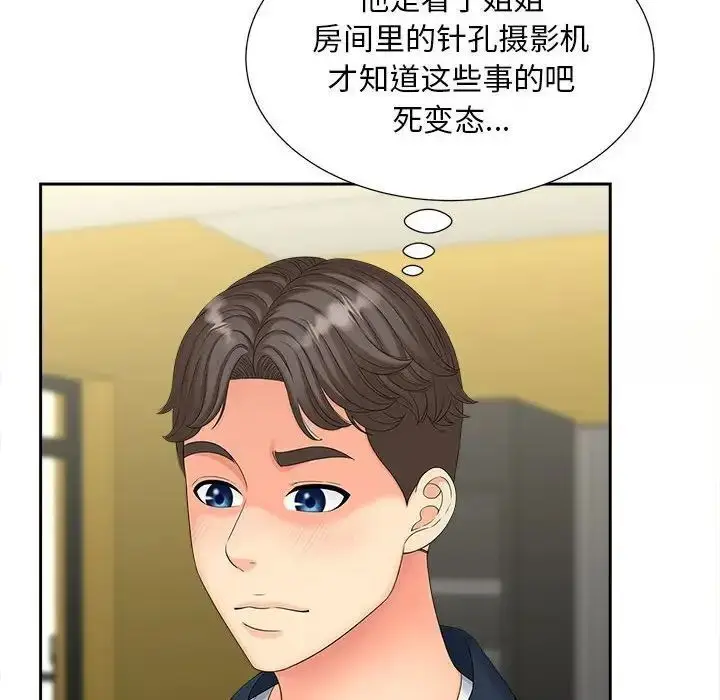 漫画《欢迎来到亲子咖啡厅/猎艳》第20话第8张图