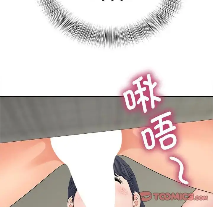 漫画《欢迎来到亲子咖啡厅/猎艳》第20话第90张图
