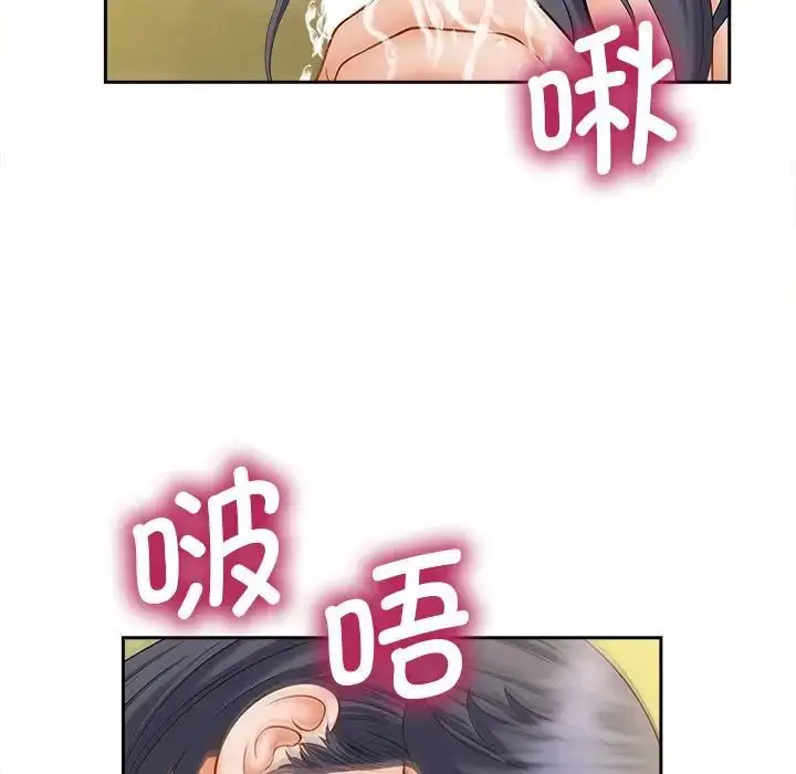 漫画《欢迎来到亲子咖啡厅/猎艳》第20话第97张图