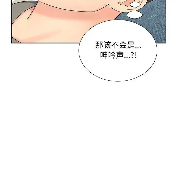 漫画《欢迎来到亲子咖啡厅/猎艳》第22话第10张图