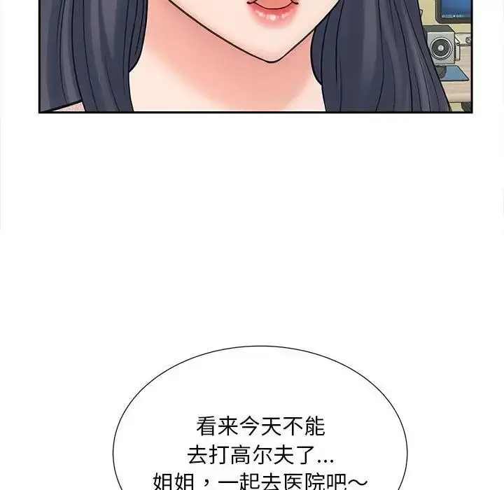 漫画《欢迎来到亲子咖啡厅/猎艳》第22话第118张图