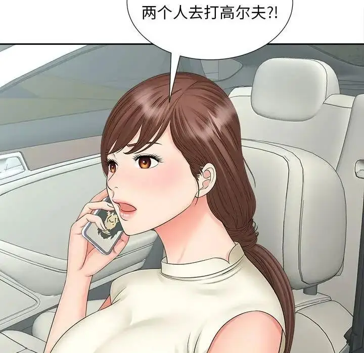 漫画《欢迎来到亲子咖啡厅/猎艳》第22话第125张图