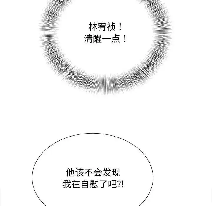 漫画《欢迎来到亲子咖啡厅/猎艳》第22话第16张图