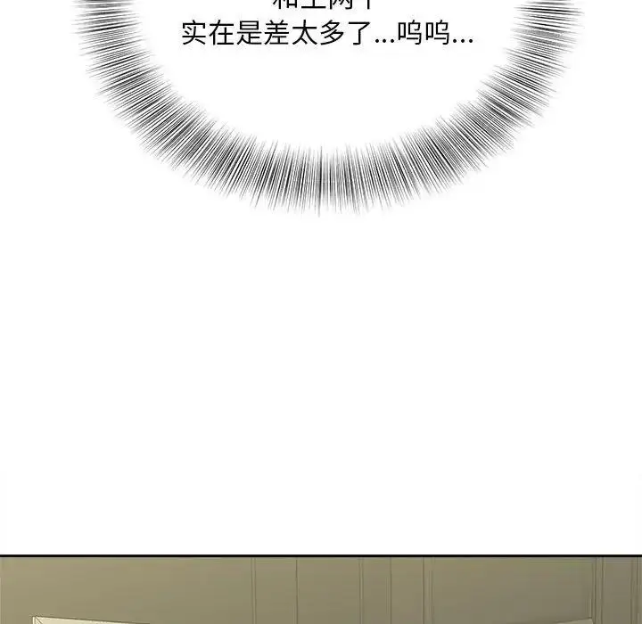 漫画《欢迎来到亲子咖啡厅/猎艳》第22话第25张图