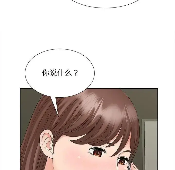 漫画《欢迎来到亲子咖啡厅/猎艳》第22话第31张图
