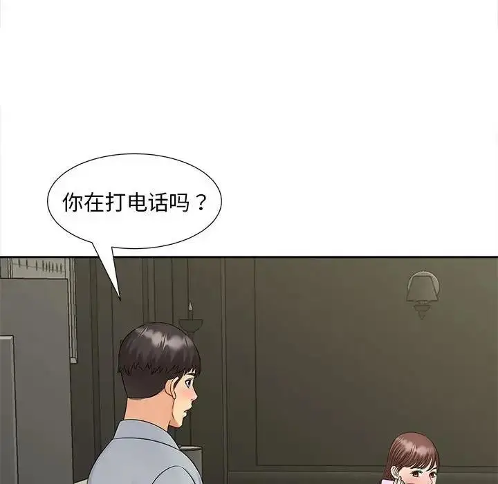 漫画《欢迎来到亲子咖啡厅/猎艳》第22话第36张图