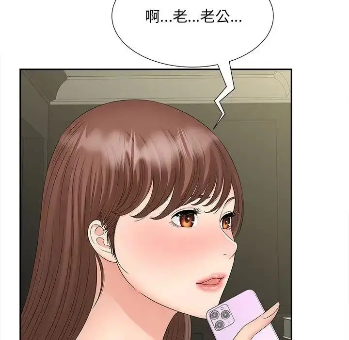 漫画《欢迎来到亲子咖啡厅/猎艳》第22话第38张图