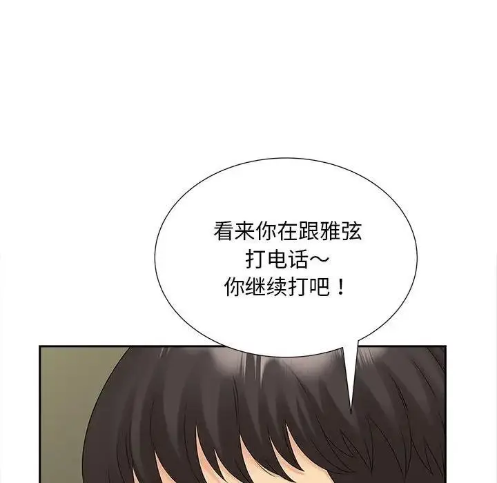 漫画《欢迎来到亲子咖啡厅/猎艳》第22话第41张图