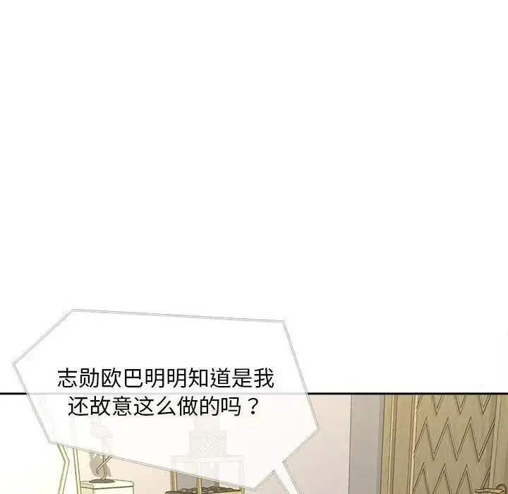 漫画《欢迎来到亲子咖啡厅/猎艳》第22话第49张图